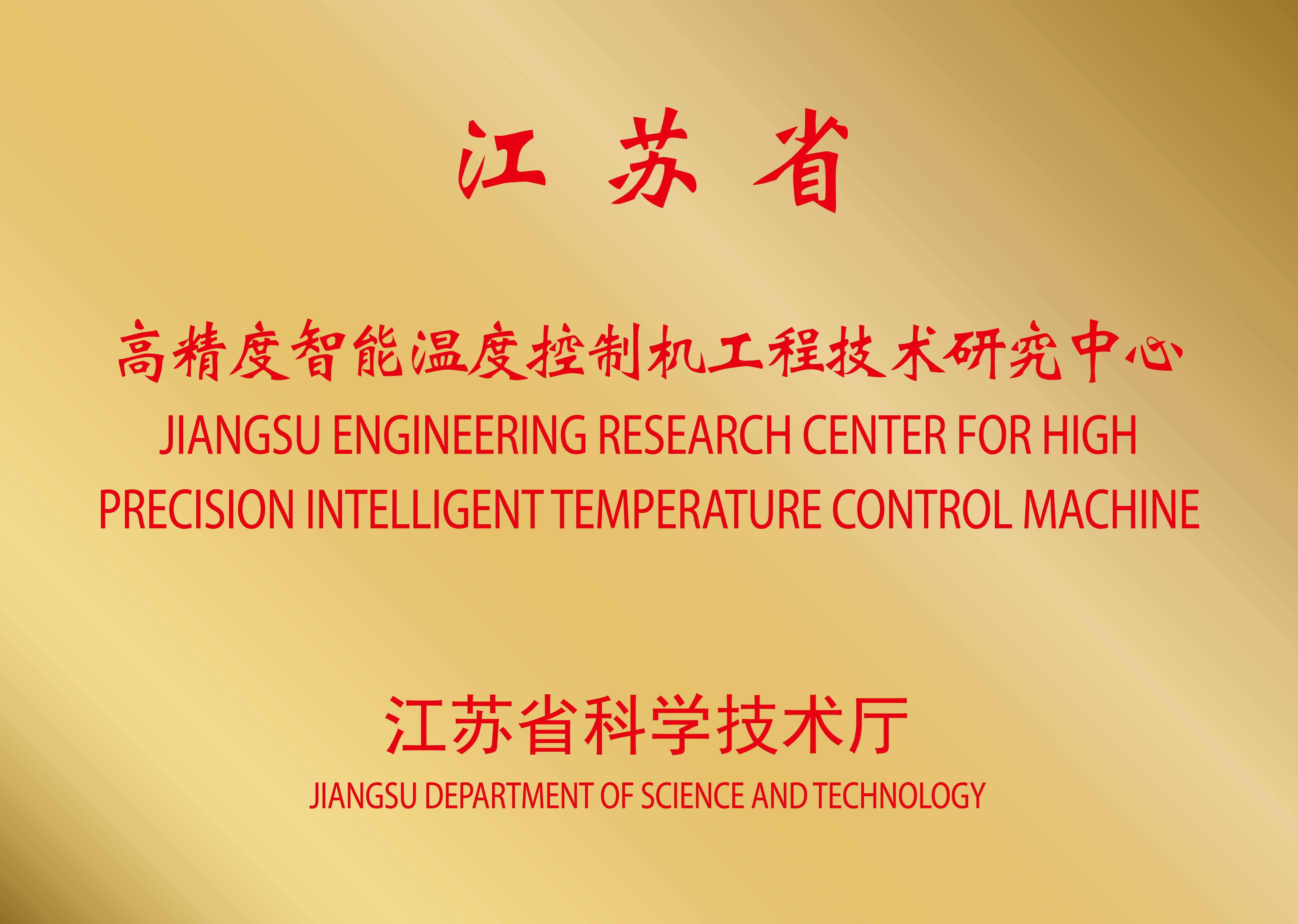 研究中心證書
